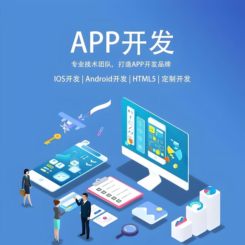 小程序制作：开启企业数字化转型新篇章